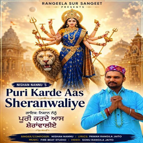 Puri Karde Aas Sheranwaliye