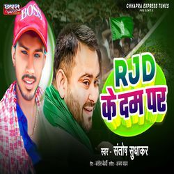 RJD Ke Dam Par