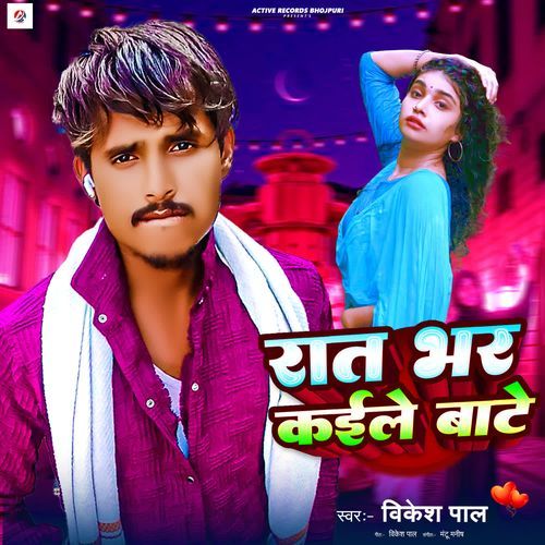 Raat Bhar Kaile Baate