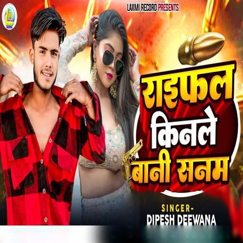 Raiphal Kinle Bani Sanam
