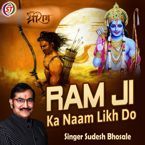 Ram Ji Ka Naam Likh Do