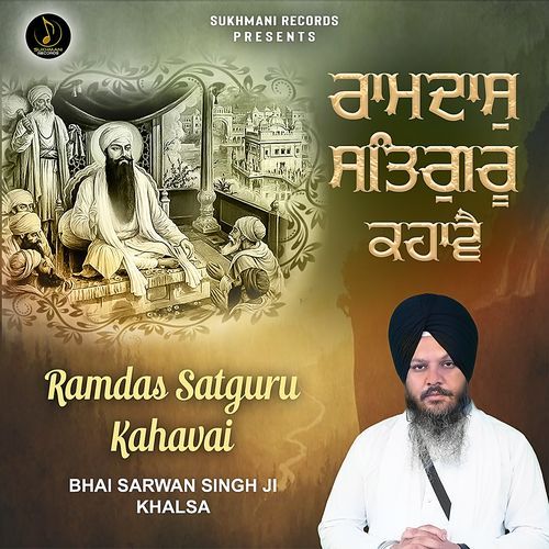 Ramdas Satguru Kahavai