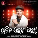 Ratita Aeina Aarambha