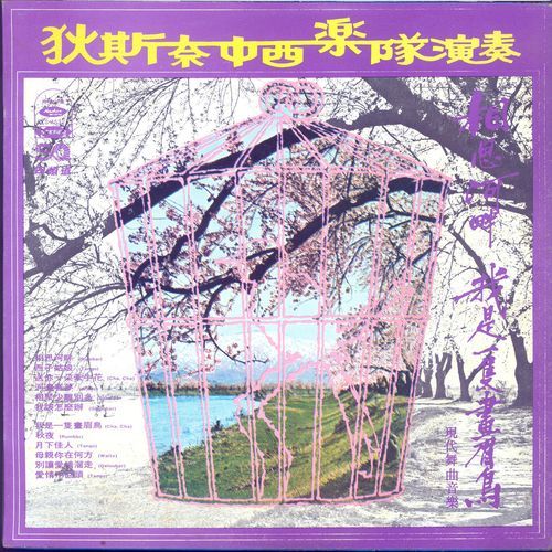 Qiu Ye cover art