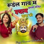 Rudal gav me bnayo mandir shyam baba ko