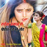 Saeya Humar Gamcha Se Poch Dae CHHEY Lor