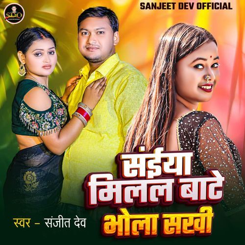 Saiya Milal Bate Bhola Sakhi