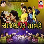 Ram Lakhan Ni Jodi Aapni artwork
