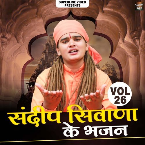 Sandeep Siwana Ke Bhajan Vol. 26