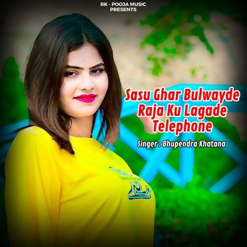 Sasu Ghar Bulwayde Raja Ku Lagade Telephone