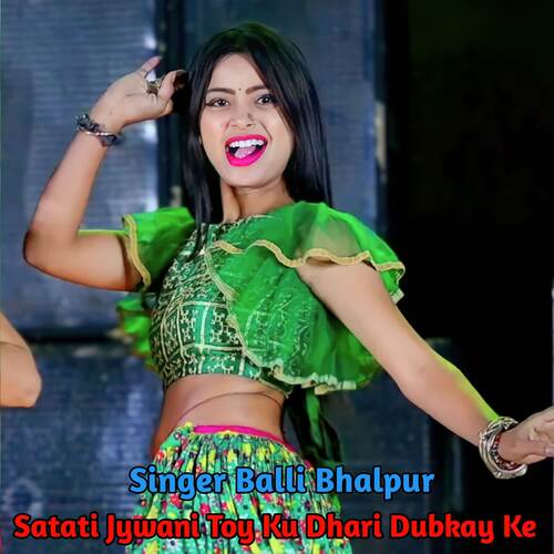 Satati Jywani Toy Ku Dhari Dubkay Ke