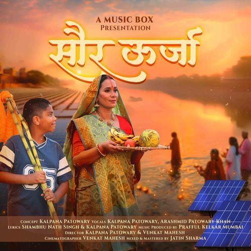 Saur Oorja - Solar Energy (Chhath Song)