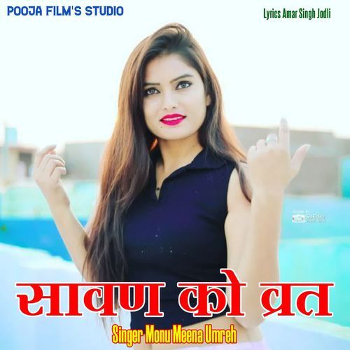 Savan Ko Vrat