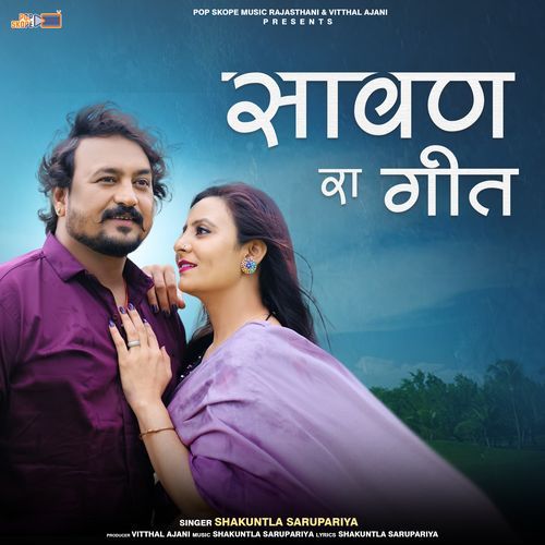Jhirmir Jhirmir Barsave Re Kaalo