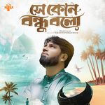 Se Kon Bondhu Bolo