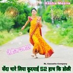 Senda Thare Liya Kudyai R 52 Hath Ki Doli