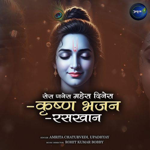 Sesh Ganesh Mahesh Dinesh Krishna Bhajan-Rasakhan