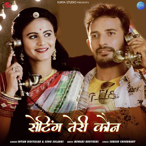 Setting Teri Koun - Single_poster_image