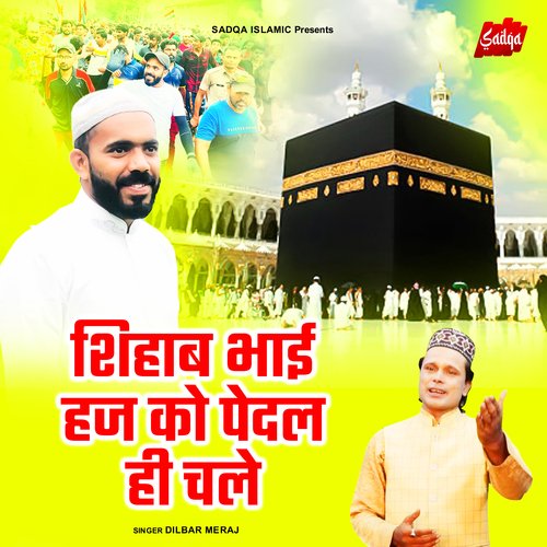 Shihab Bhai Hajj Ko Paidal Hi Chale Pade Hai