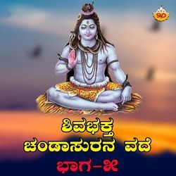 Shivabhaktha Chandasurana Vade, Pt. 5 (Live)-MwMFZgRaZkI