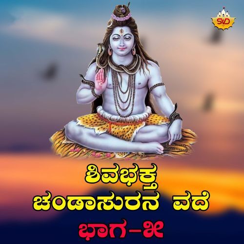 Shivabhaktha Chandasurana Vade, Pt. 5 (Live)