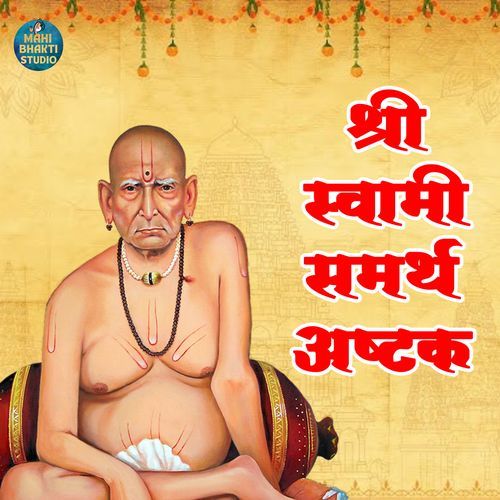 Shree Swami Samarth Ashtak