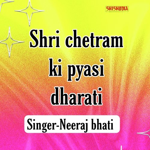 Shri Chetram Ki Pyasi Dharati