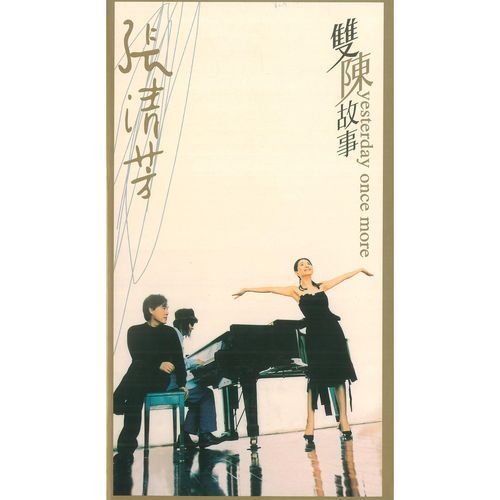 Tian Tian Xiang Ni cover art