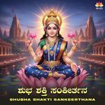 Nam Amma Annamma