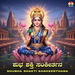 Shubha Shakti Sankeerthana