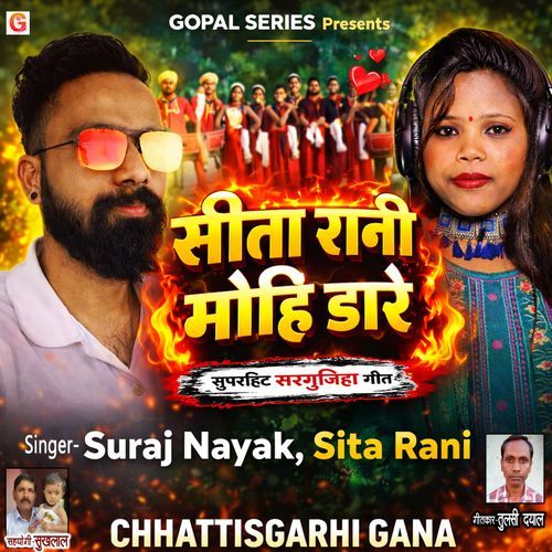 Sita Rani Mohi Dare