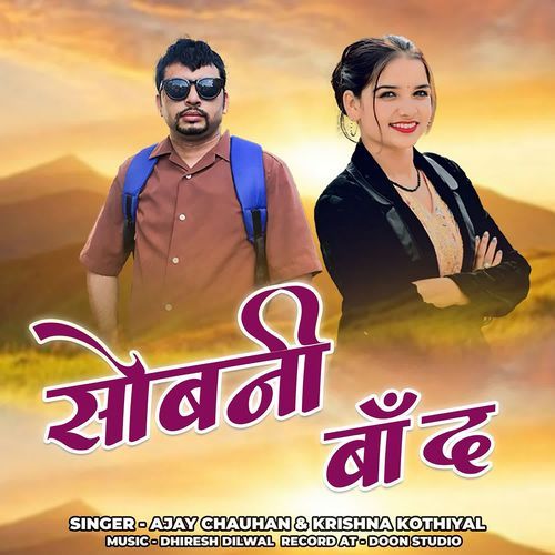 Sobni Baand
