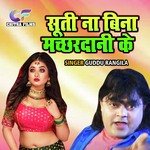 Sooti Na Bina Machardani Ke