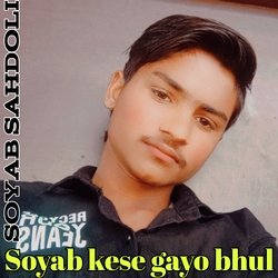 Soyab kese Gayo Bhul-IgAybhpBBmw