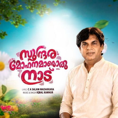 Sundara Mohanamayoru Nadu