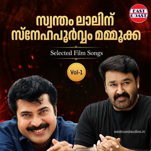 Ponmurali (From "Aryan")