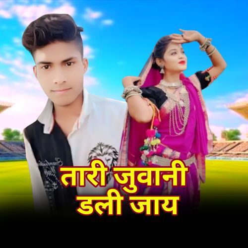 Tari Juvani Dali Jay