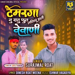 Temraga Nu Ratu Ful Lagyu Hali Vevani