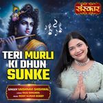 Teri Murli Ki Dhun Sunke