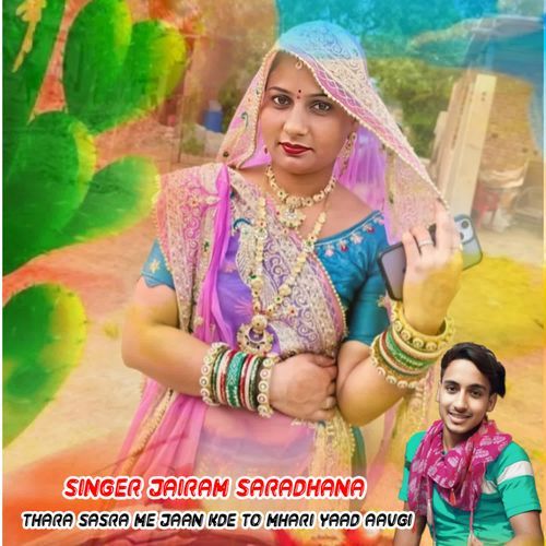 Thara Sasra Me Jaan Kde To Mhari Yaad Aavgi