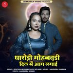 Tharodi Mohabbatdi Dil Me Aag Lagai