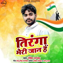 Tiranga Meri Jaan Hai-HR5SdxFxTWU