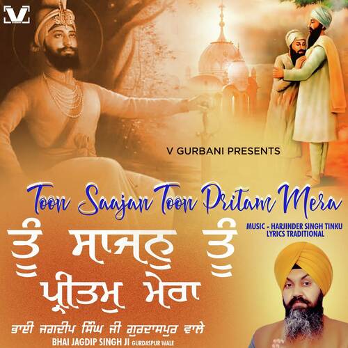 Toon Saajan Toon Pritam Mera