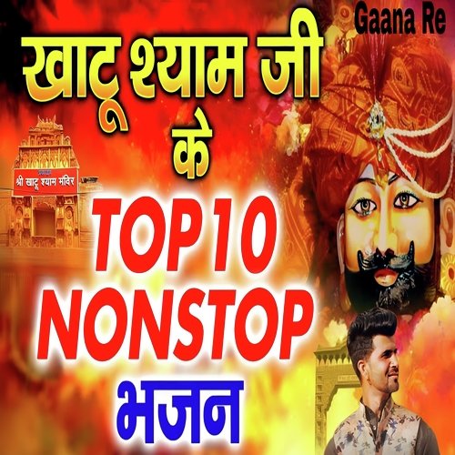Top 10 Latest Khatu Shyam Ji Ke Bhajan