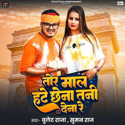 Tor Maal Hate Chhena Tani Dena Re
