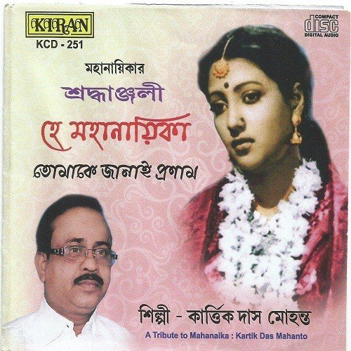 Tribute Of Suchitra Sen