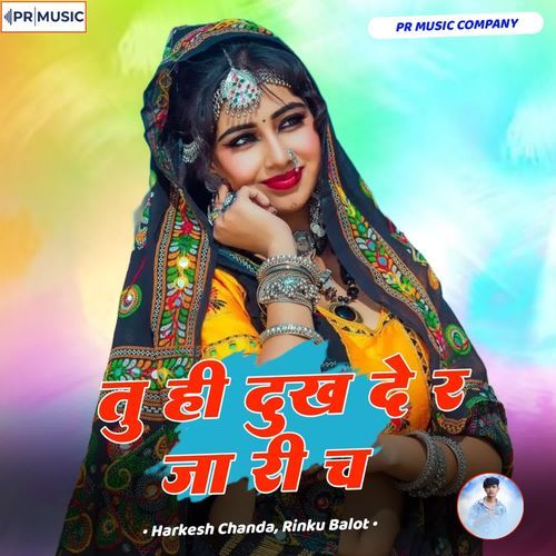 Tu Hi Dukh Der Ja Ri Ch