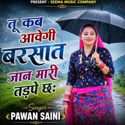 Tu Kab Aawegi Barsat jaan Mari Tdpe Che