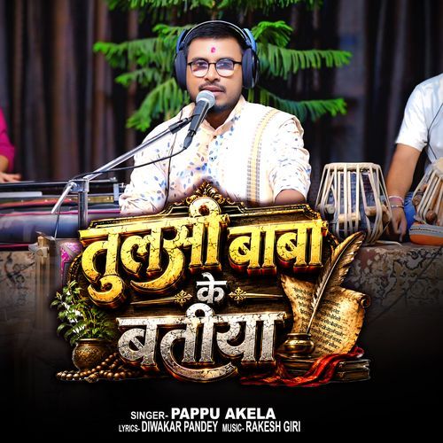 Tulsi Baba Ke Batiya