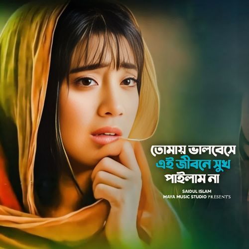 Tumai Valo Beshe Ai Jibone Shukh Pailam na